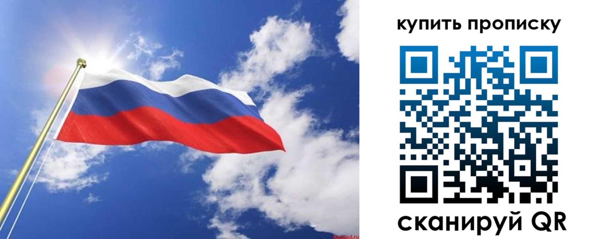 прописка от собственника в Кяхте