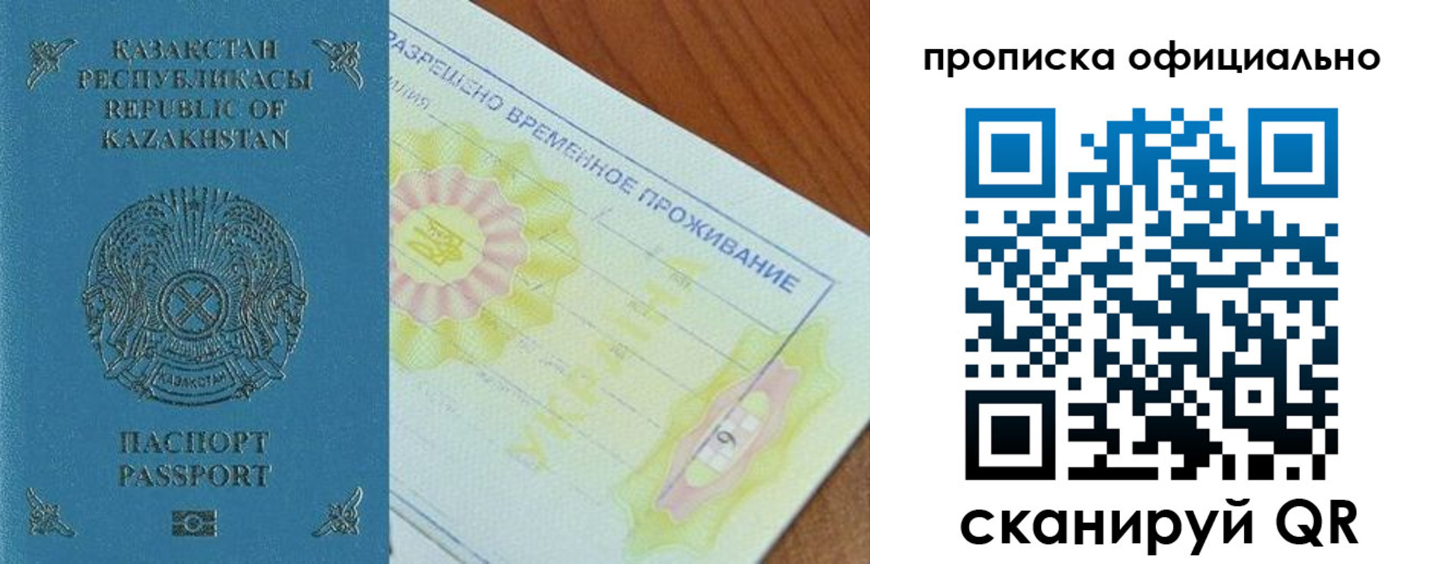 прописка от собственника в Кяхте