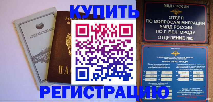 временная прописка в Кяхте