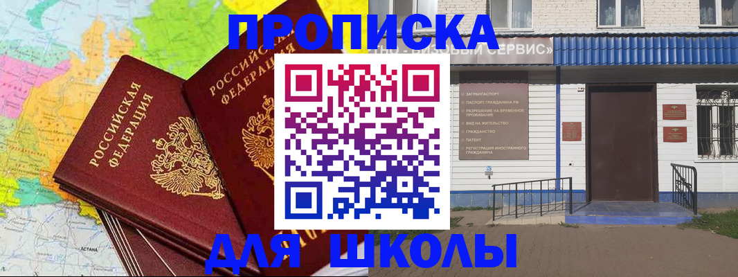 купить прописку в Кяхте