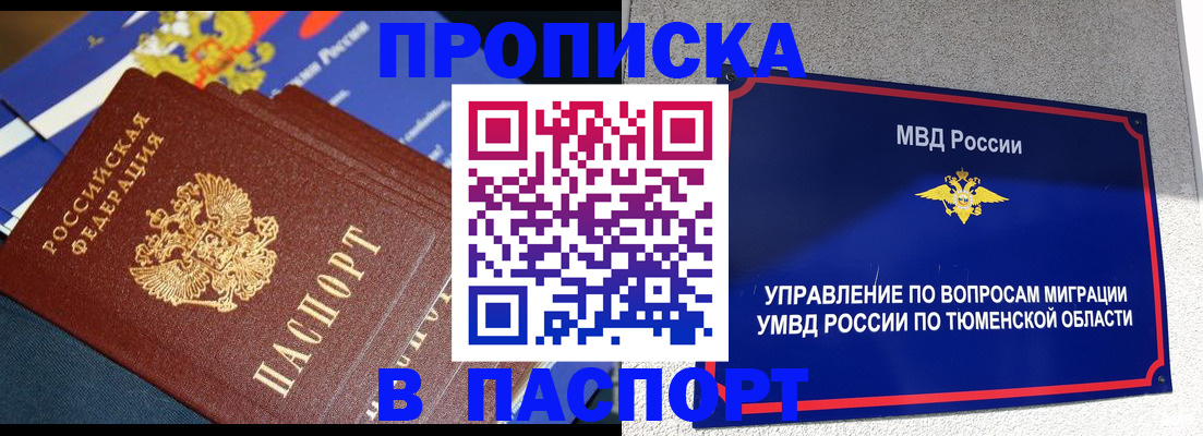 временная регистрация недорого в Кяхте